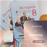 Druženje sa Vulkan znanjem u Prokuplju | 12. decembar 2025.